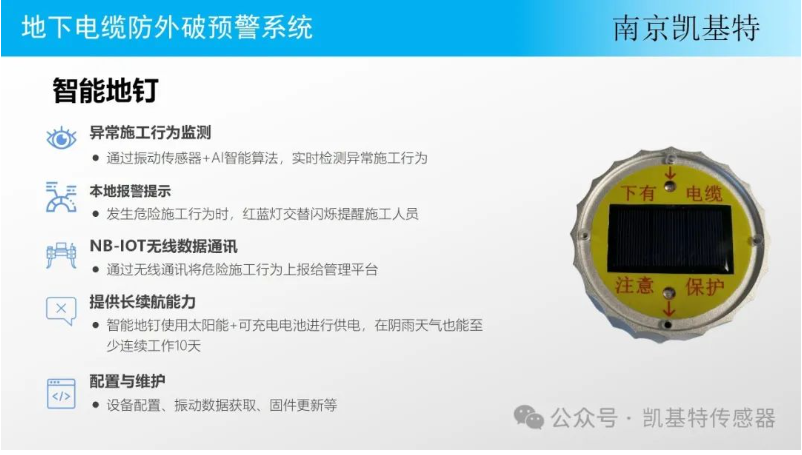 地釘預(yù)警管理系統(tǒng)，構(gòu)建安全防護(hù)網(wǎng)