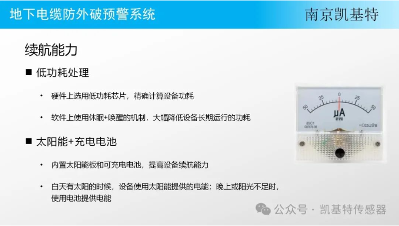 地釘監(jiān)測(cè)裝置，守護(hù)綠色家園，保障行人安全