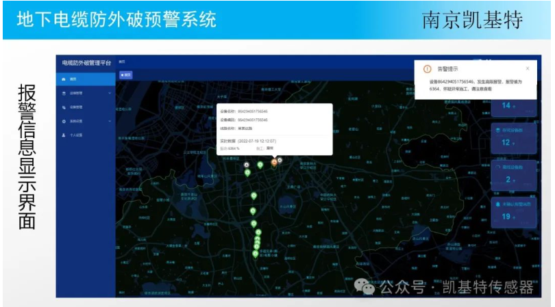 地釘智能預(yù)警，讓安全無處不在