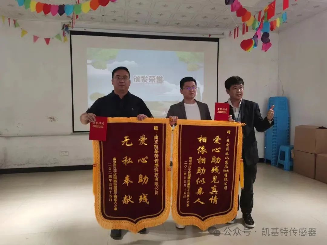 五月的金陵，凱基特再行動 | 公益助殘，共享美好生活