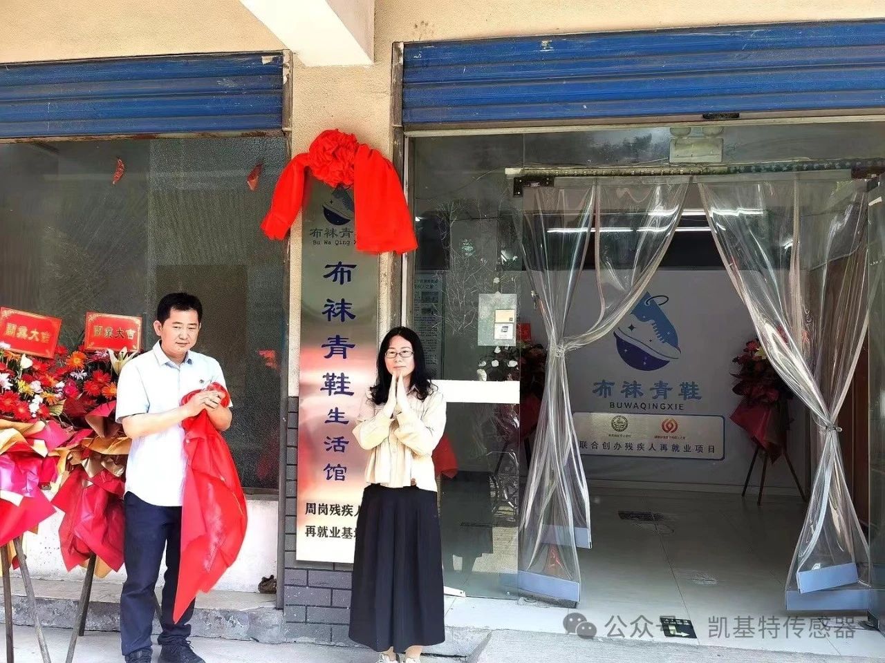 五月的金陵，凱基特再行動 | 公益助殘，共享美好生活