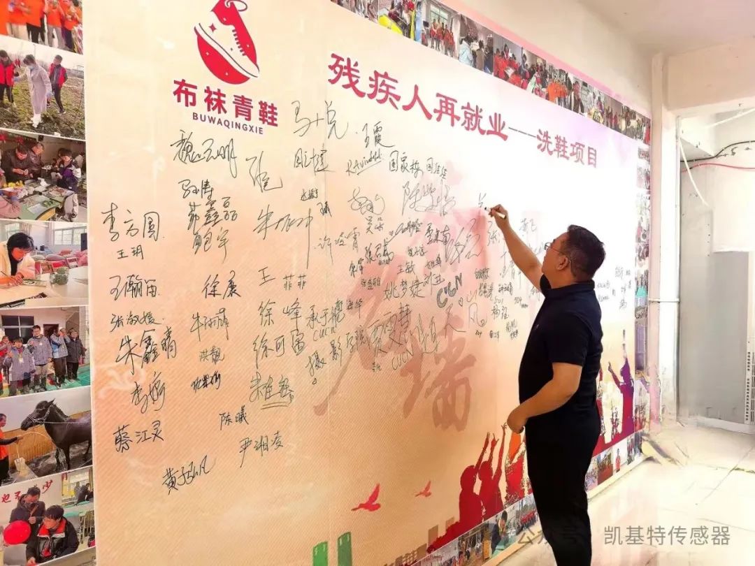 五月的金陵，凱基特再行動 | 公益助殘，共享美好生活