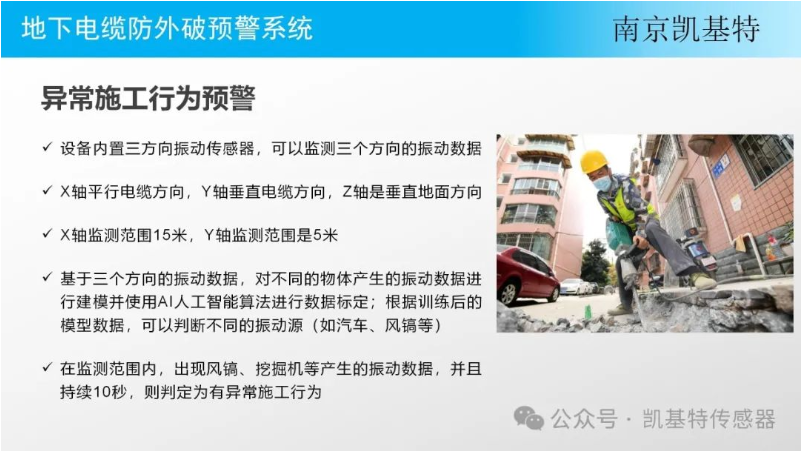 地釘監(jiān)測(cè)方案，確保安全，提升效率 在當(dāng)今快節(jié)奏的環(huán)境中，我們對(duì)于工作場(chǎng)所的安全和效率有著越來(lái)越高的要求。地釘作為常見的施工工具，其安全性與否直接影響到員工的生命財(cái)產(chǎn)安全以及工程的順利進(jìn)行。因此，引入