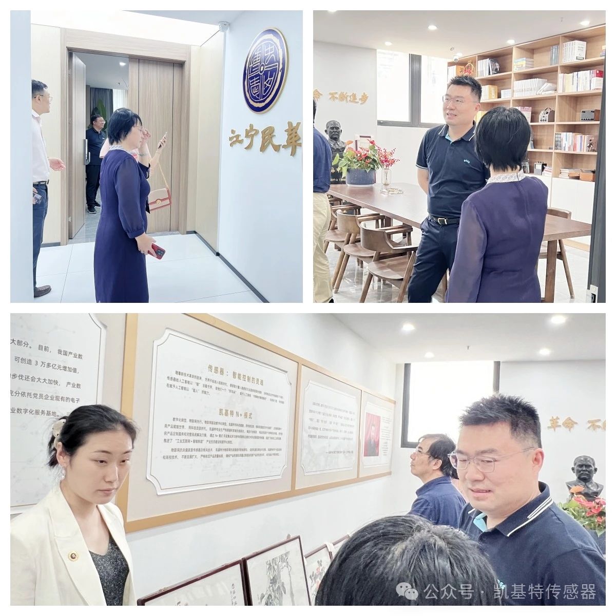 企業(yè)動態(tài) | 民革廣州市委會蒞臨凱基特參觀考察，共同探討科技創(chuàng)新發(fā)展方向