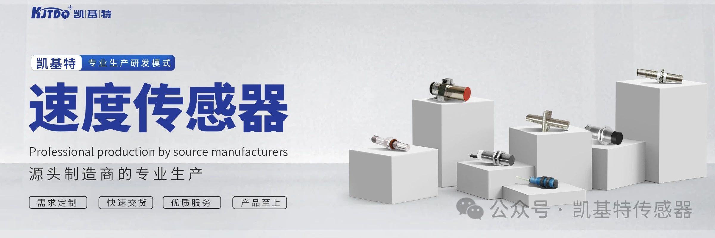 凱基特科普 | 速度傳感器：精準測量，動態(tài)控制